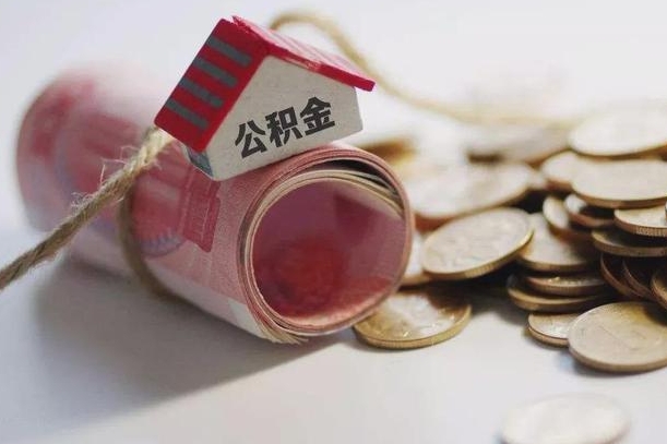 住房公积金申报流程图_青海公积金代办在职离职封存服务